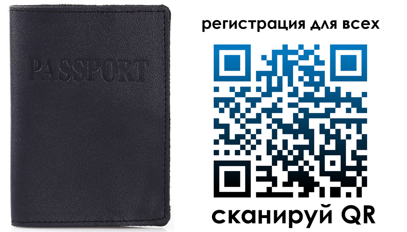 временная регистрация недорого в Псковской области