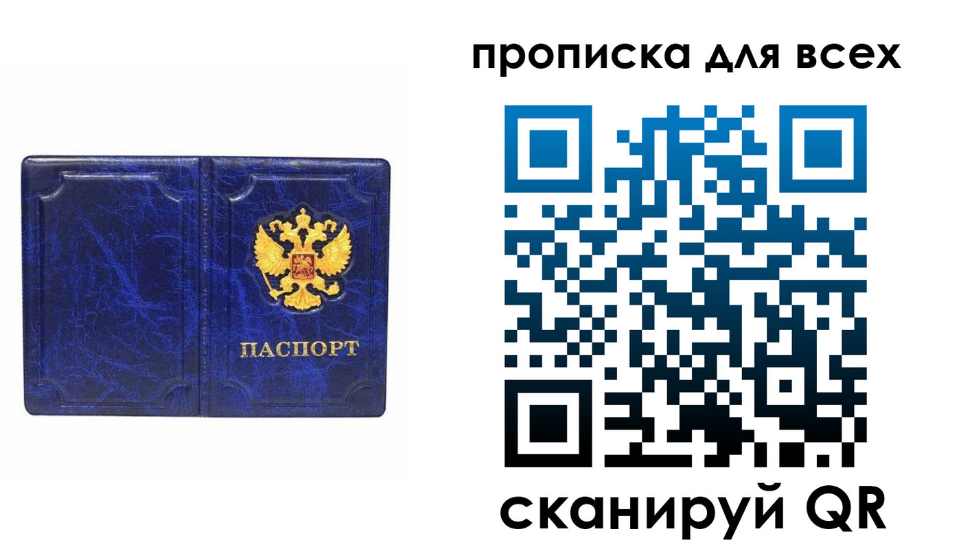 прописка поиск в Псковской области