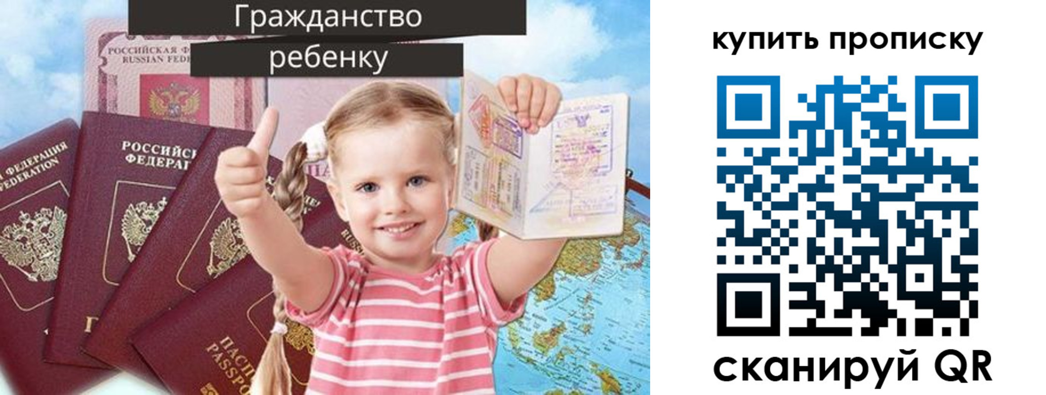 временная регистрация в квартире в Псковской области