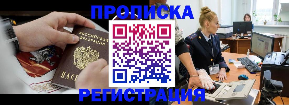 прописка паспорт в Псковской области