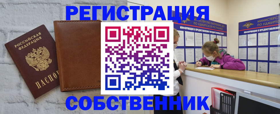 временная регистрация 2025 в Псковской области