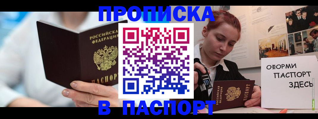 временная регистрация адрес в Псковской области