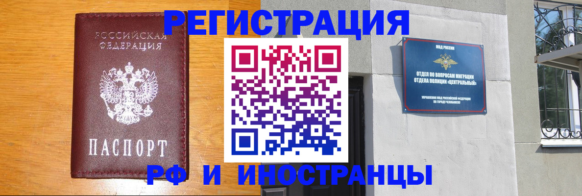 прописка в квартире в Псковской области