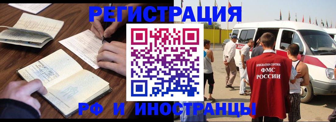 прописка для военкомата в Псковской области