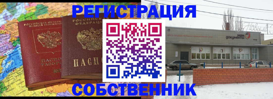прописка для школы в Псковской области